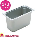 VOLLRATH ホテルパン(SP3) 1/3 200mm 90382(送料無料 代引不可)