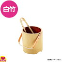 ヤマコー 白竹アイスペール 内スキ溜 12390(送料無料 代引不可)