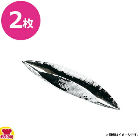 ヤマコー ステンレス槌目 木の葉型盛器 小 2枚 23955（送料無料 代引不可）
