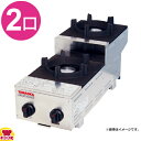 山岡金属 ガステーブルコンロ ピビンパガッツだんだん 2口 SPK-572TDAN(送料無料 代引不可)