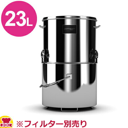 楽天厨房道具・卓上用品shop cookcook業務用油ろ過容器 ポトポット 23L用容器 スタンダード（送料無料 代引不可）