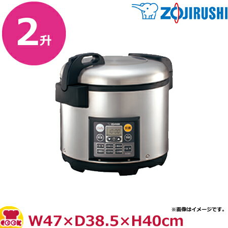 象印 業務用マイコン炊飯ジャー NS-QC36 2升炊き（送料無料 代引不可）