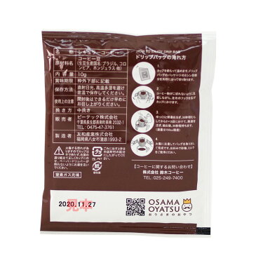 メッセージコーヒー お世話になりました ドリップバッグコーヒー 10g 2袋 ギフトラッピング プチギフト ギフト ギフトセット 贈り物 退職 お礼 お配り ご挨拶 お返し おうさまのおやつ