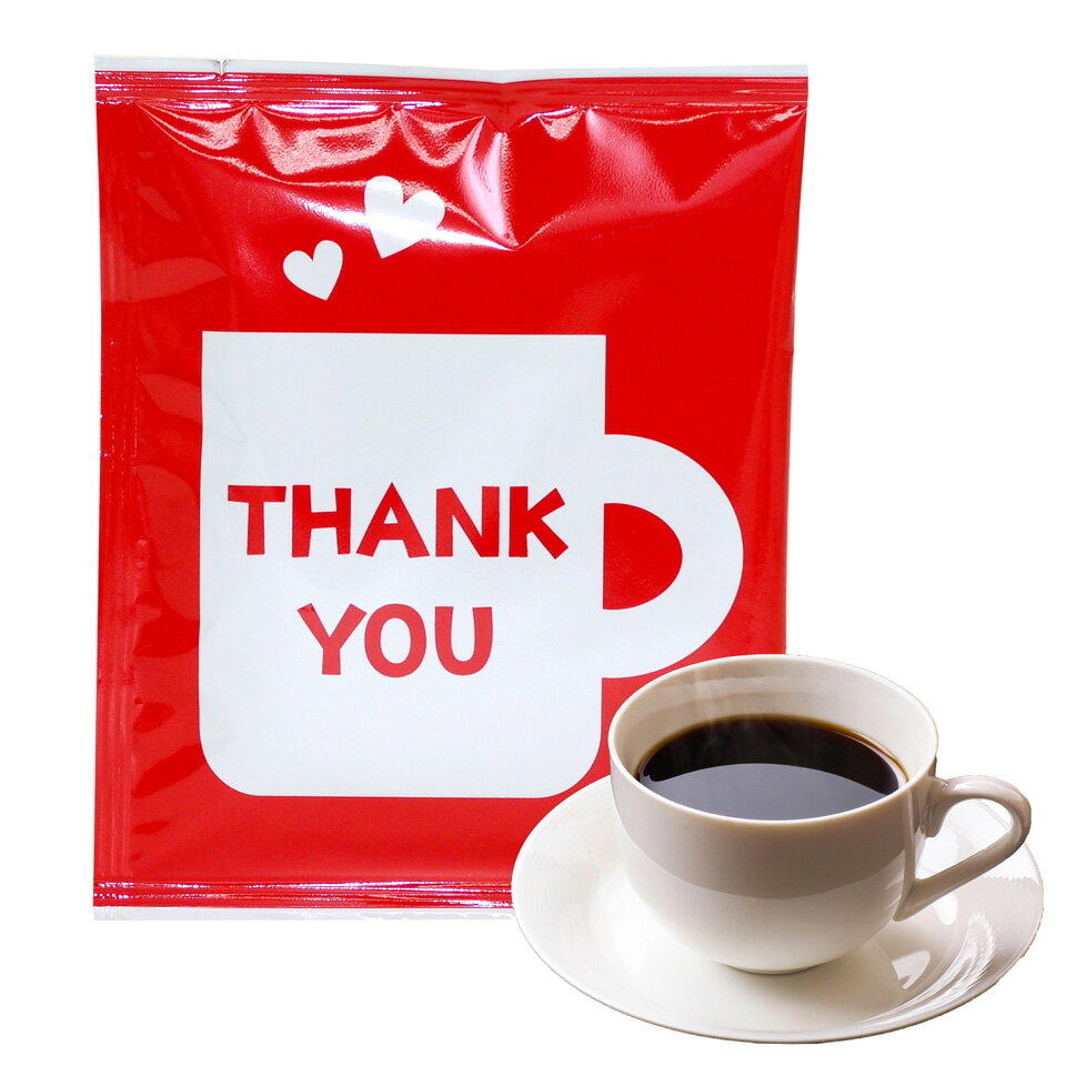 メッセージコーヒー THANK YOU ドリップバッグコーヒー 10g 1袋 プチギフト ギフト ギフトセット 贈り物 退職 お礼 お配り ご挨拶 お返し 内祝 結婚 パーティー イベント おうさまのおやつ