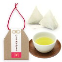 メッセージ入り緑茶のプチギフト 御守茶 おまもりちゃ いつも...