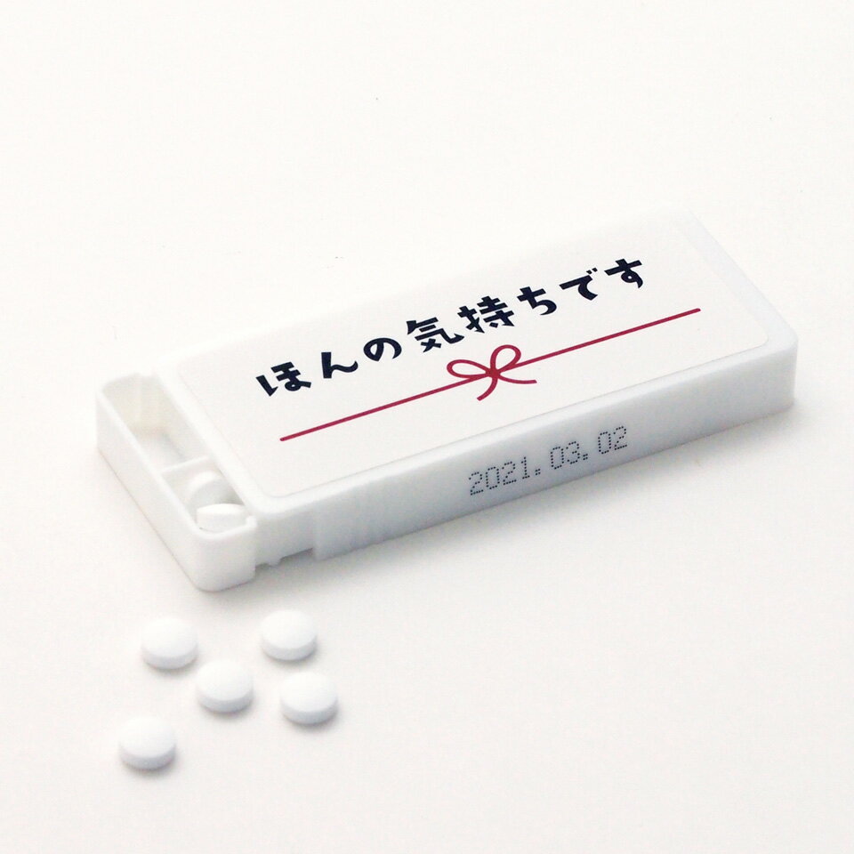 メッセージ ミントタブレット 水引 ほんの気持ちです 7g入り 1個 プチギフト プレゼント 退職 異動 お礼 お配り ご挨拶 プレゼント お中元 夏ギフト 2025 差し入れ 個包装 おうさまのおやつ