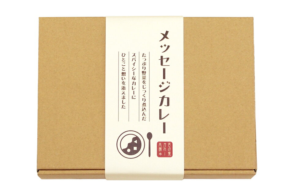メッセージカレー ありがとう 190g 6個 チキンカレー 個包装 おうさまのおやつ レトルトカレー カレー レトルト チキン 甘くない まとめ買い 贈り物 ご挨拶 お返し お礼 御礼 感謝 感謝の気持ち お礼の品 お世話になったお礼 内祝 cookiemail-10000450 クッキーメール 楽天市場店 サンプル画像2