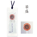 【江戸切子飴(えどきりこあめ)「華盛」】 1本 和柄 スティックキャンディ 棒付き 飴 プレゼント プチギフト お土産 おみやげ 結婚 パーティー イベント 卒...