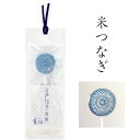 【江戸切子飴(えどきりこあめ)「米つなぎ」】 1本 和柄 スティックキャンディ 棒付き 飴 プレゼント プチギフト お土産 おみやげ 結婚 パーティー イベント...