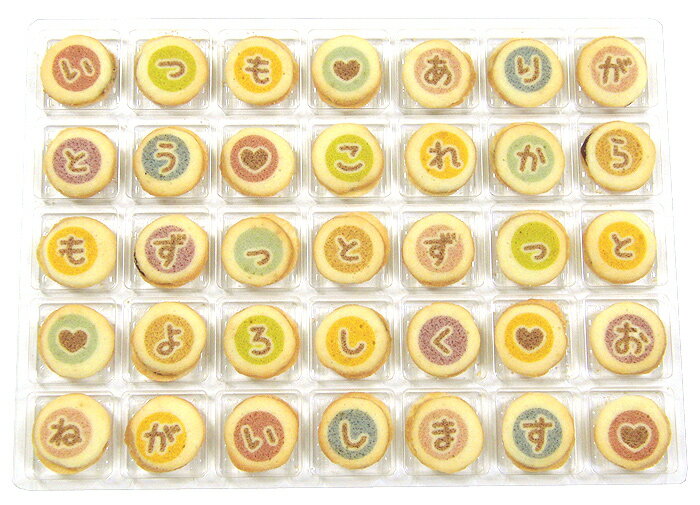 クッキーメール チョコラングドシャ 02-CM-BA 35粒 お礼 感謝 メッセージ クッキー お菓子 ギフト 焼き菓子 送料無料クリスマス お歳暮 冬ギフト ...