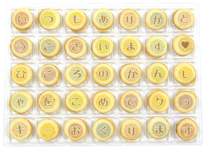 クッキーメール チョコラングドシャ 03-CS-BA 35粒 お礼 感謝 メッセージ クッキー お菓子 ギフト 焼き菓子 送料無料クリスマス お歳暮 冬ギフト ...