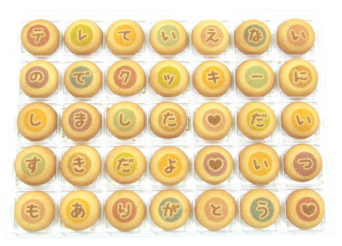 ホワイトデー クッキーメール バタークッキー 01-CM-BA 35粒 感謝 お礼 お返し メッセージ クッキー お菓子 ギフト