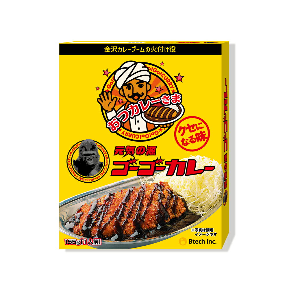 プチギフト や お配り用として 感謝のきもち を伝える 内祝い にもぴったり 職場 での ご挨拶 にも使いやすく 甘いものが苦手 な方にもオススメです。 製品仕様 【カレー】155g（1人前） 商品の大きさ：縦16.5cm×横13cm×高さ2cm 原材料 豚肉（カナダ、国産）、玉ねぎ（国産）、小麦粉、食用調合油（菜種油、綿実油）、砂糖、トマトケチャップ、練乳、ココナッツミルク、食塩、香辛料、カレー粉、ウスターソース／調味料（アミノ酸等）、カラメル色素、香辛料抽出物、（一部に乳成分・小麦・ゼラチン・大豆・豚肉・りんごを含む） 殺菌方法 気密性容器に密封し、加圧加熱殺菌 内容量 155g（1人前） 賞味期限 発送時点で出荷時120日以上（製品には年月日が記載されています） 保存方法 直射日光を避け、常温で保存してください。 販売者 株式会社ゴーゴーカレーグループ　〒920-0013 石川県金沢市沖町イ 81-1 製造所 日本製麻株式会社 ボルカノ食品事業部 北陸工場　富山県砺波市下中3番地3 ○本品はレトルトパウチ食品です。 ○開封時やラップをとる際などは、熱くなった具やソースがはねることがありますので、やけどにご注意ください。 ○特に、電子レンジでの過度の加熱は、加熱中や加熱後の中身の飛び散り（突沸）の原因になりますので避けてください。 ○開けにくいときは、ハサミで開封してください。 ○開封後は1回で使い切ってください。 栄養成分表示 1袋（155g）あたり エネルギー：208kcal たんぱく質：7.8g 脂質：12.6g 炭水化物：15.8g 食塩相当量：3.0g ※この表示値は目安です ■よくご利用いただくシーン 内祝い お返し 出産内祝い 結婚内祝い 新築内祝い 快気祝い 入学内祝い 結納返し 香典返し 引き出物 結婚式 法事 お礼 謝礼 御礼 お祝い返し お祝い 成人祝い 卒業祝い 結婚祝い 出産祝い 誕生祝い 初節句祝い 入学祝い 就職祝い 新築祝い 開店祝い 移転祝い 退職祝い 還暦祝い 古希祝い 喜寿祝い 米寿祝い 退院祝い 昇進祝い 栄転祝い 叙勲祝い その他ギフト 法人向けプレゼント お土産 手土産 プチギフト お見舞 ご挨拶 引越しの挨拶 誕生日 バースデー お取り寄せ 開業祝い 周年記念 記念品 お茶請け 菓子折り おもたせ 贈答品 挨拶回り 定年退職 転勤 来客 ご来場プレゼント ご成約記念 表彰 ■おすすめのご贈答先 お父さん お母さん 兄弟 姉妹 子供 おばあちゃん おじいちゃん 奥さん 彼女 旦那さん 彼氏 友達 仲良し 先生 職場 先輩 後輩 同僚 取引先 お客様 20代 30代 40代 50代 60代 70代 80代 ■イベントに ハレの日 詰め合わせ 退職 子供会 可愛い お供え 個包装 大量 お年賀 あす楽 手土産 セット ばらまき 美味しい クリスマスギフト 送料無料 有名 大人数 子ども お供え物 小分け メッセージ 産休 一周忌 お詫び ハロウィン 人気 引っ越し 挨拶 大人 オシャレ 贈り物 日持ち ありがとう お配り用 一口サイズ 感謝 御仏前 高級 プレミアム ほんの気持ち 御殿 めでたい お菓子 イベント お正月 お祭り 景品 おかし ぎふと ミニサイズ 異動 配る 返礼品 目玉 喪中 見舞い おしゃれ 贈答用 会社 センスいい 送別 祖母 のし お礼状 ■季節の贈り物に 1月 正月 成人の日 2月 節分 旧正月 バレンタインデー 3月 ひな祭り ホワイトデー 春分の日 卒業 卒園 お花見 春休み 4月 イースター 入学 就職 入社 新生活 新年度 春の行楽 5月 ゴールデンウィーク こどもの日 母の日 6月 父の日 7月 七夕 お中元 暑中見舞 8月 夏休み 残暑見舞い お盆 帰省 9月 敬老の日 シルバーウィーク 10月 孫の日 運動会 学園祭 ブライダル 11月 七五三 勤労感謝の日 12月 お歳暮 大晦日 冬休み 寒中見舞いメッセージ入り ゴーゴーカレー金沢カレーブームの火付け役！あの【ゴーゴーカレー】と、おうさまのおやつのコラボが実現しました！ パッケージには「おつカレーさま」のメッセージ入り！甘いものが苦手な方への贈り物に最適です。 ゴーゴーカレーは55の工程を5時間かけてじっくり煮込んだ特製のオリジナル・ルーを、55時間寝かし旨みを熟成させます。ドロッとした濃厚でクセになる味のルーにハマるリピーター続出のカレーです。 日頃お世話になっている方々への感謝の気持ちを、ユニークで美味しい形で伝えることができます。 大切な方への贈り物に、ぜひお選びください。 ●関連商品● ●メッセージ入りゴーゴーカレー「THANKYOU」1個 ●ビーフ お世話になりました 1個 ●チキン ありがとう 1個 ●タイグリーンカレー お世話になりました 感謝の気持ちを伝えタイ 1個 ●ギフトセットはこちら● ●ビーフ6個 ギフトセット ●チキン3個 ビーフ3個 ギフトセット ●チキン2個 ビーフ2個 タイグリーン2個 ギフトセット