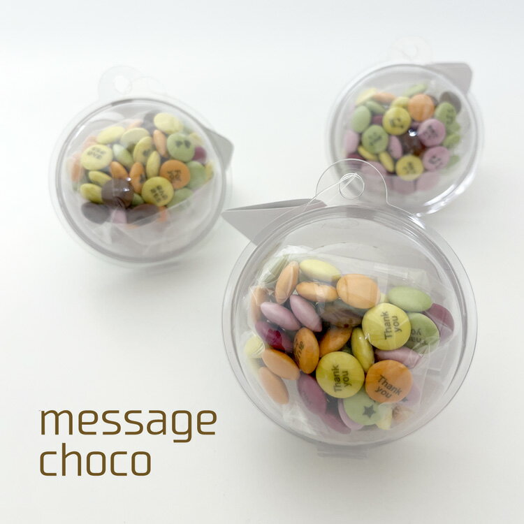 【冬季限定販売】メッセージチョコ おめでとう ...の紹介画像3