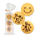 メッセージ入りのお菓子 【冬季限定販売】チョコペイントクッキー お世話になりました 3枚入り プチギフト メッセージ クッキー お菓子 お配り お礼 お世話になったお礼 退職 異動 転勤 引っ越し ご挨拶 おうさまのおやつ