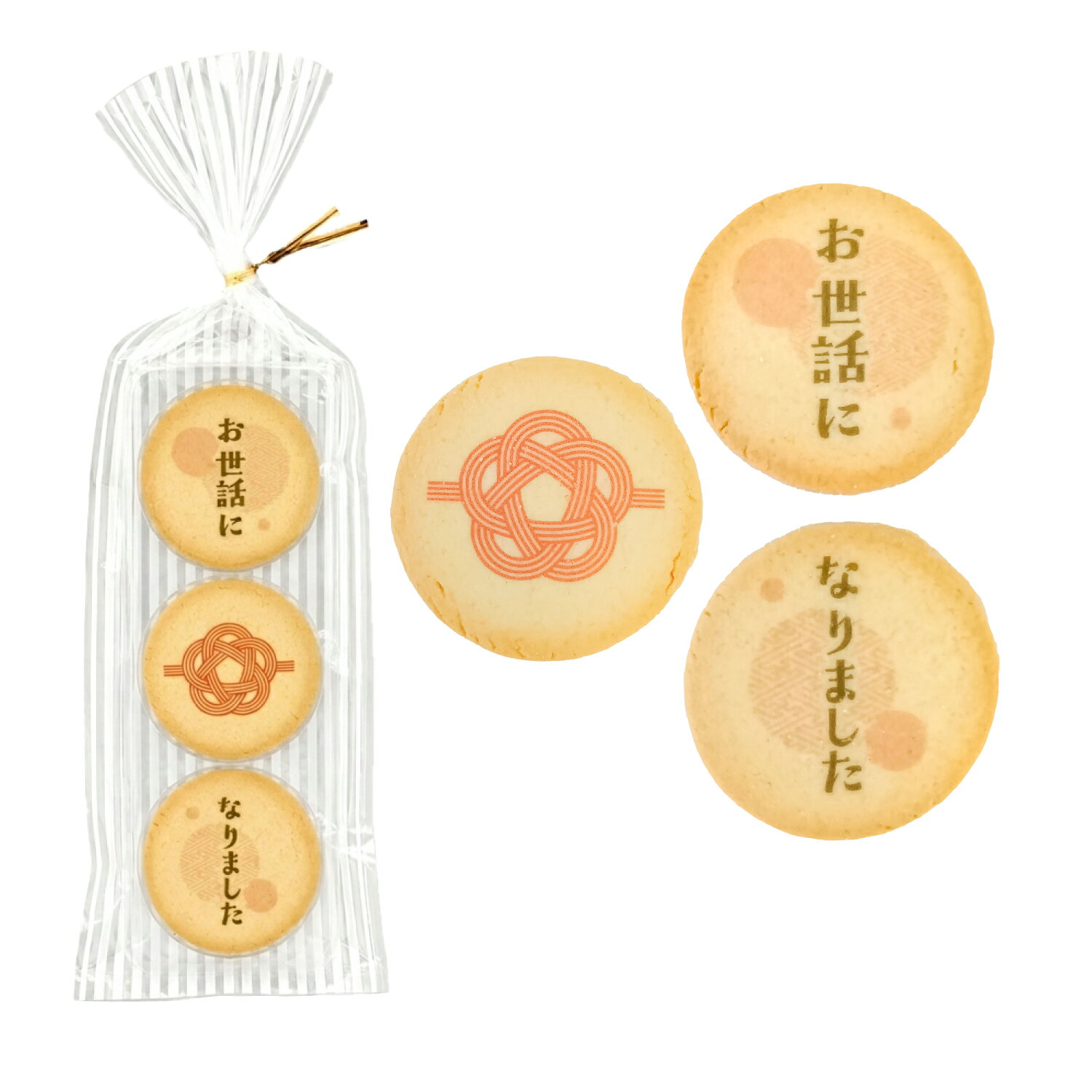 製品仕様 クッキーサイズ：直径約42mm クッキーの厚さ：約4mm パッケージサイズ：縦約260mm×横約85mm 製品の裏側に食品表示ラベルが貼られており、使用原材料、賞味期限などの情報が記載されております。 名称 焼菓子 原材料 小麦粉（小麦（国産））、砂糖（てんさい糖）、ショートニング（パーム油、米油）、おから（大豆（国産））、豆乳、コーンスターチ、食塩／膨張剤（重曹）、着色料（青1、黄4、赤102、赤106）、（一部に小麦・大豆を含む） 内容量 3枚 賞味期限 発送時点で60日以上（製品には年月日が記載されています） 保存方法 直射日光・高温多湿を避け冷暗所で保管 製造者 ビーテック株式会社 千葉県長生郡長南町長南2032-1 製造所 長野県長野市川合新田3411 ○本品はえび、卵、乳成分を含む製品と共通の設備で製造しています。 ○製品の中に小さな白い粒、黒い粒、また色のついた粒が入っている場合がありますが、これはクッキーからはがれた粒ですので、安心してお召し上がりください。 ○開封後はお早めにお召し上がりください。 栄養成分表示　1枚（標準4g）当たり エネルギー19kcal、たんぱく質0.3g、脂質0.8g、炭水化物2.8g、食塩相当量0.03g／（推定値） ※配送の途中でクッキーが動いて文字が回転する場合があります。あらかじめご了承ください。大きさ・形状(欠けを含む)・焼き色など個体差がありますが、いずれも良品としてお届けしております。 本商品の特性上、欠けや個体差がございますが、品質には問題ございませんので、いずれも良品としてお届けいたします。フードロス軽減の観点から、ご理解とご協力をお願いいたします。 ※当店では、商品は全てサイトに掲載の仕様にて入荷し、販売・出荷をさせて頂いております。 プリント内容の変更や入り数の変更等、個別での仕様変更のご対応が出来かねてしまいますこと、何卒ご了承いただけますと幸いでございます。ご挨拶ラウンドクッキー 3枚入り 新登場のメッセージクッキー！ お礼やご挨拶のシーンにぴったりな水引梅結びのメッセージクッキーです。 直径約42mmのクッキーに、独自の技術でイラストをフードプリントしたメッセージクッキーです。小さいながらも繊細な模様。 プチプライスなので、お礼やイベントなどのお配りにピッタリのクッキーです。 御守茶やメッセージコーヒーと合わせてオリジナルのギフトにできます。※包装は承っておりません。 ●ご挨拶ラウンドクッキー 3枚入り 「感謝の気持ちです」 ●ご挨拶ラウンドクッキー 3枚入り 「よろしくお願いします」 ●ご挨拶ラウンドクッキー 3枚入り 「おめでとうございます」