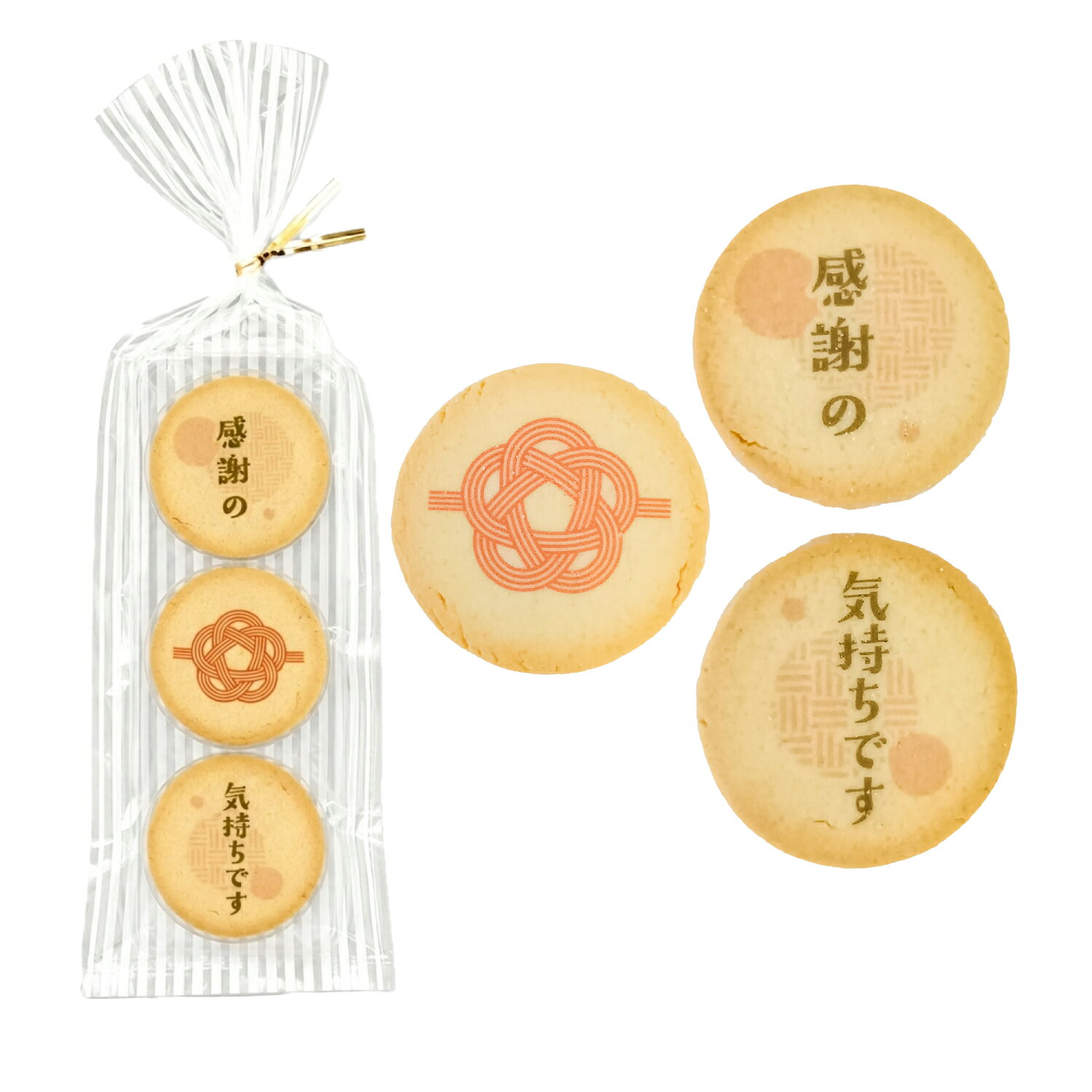 製品仕様 クッキーサイズ：直径約42mm クッキーの厚さ：約4mm パッケージサイズ：縦約260mm×横約85mm 製品の裏側に食品表示ラベルが貼られており、使用原材料、賞味期限などの情報が記載されております。 名称 焼菓子 原材料 小麦粉（小麦（国産））、砂糖（てんさい糖）、ショートニング（パーム油、米油）、おから（大豆（国産））、豆乳、コーンスターチ、食塩／膨張剤（重曹）、着色料（青1、黄4、赤102、赤106）、（一部に小麦・大豆を含む） 内容量 3枚 賞味期限 発送時点で60日以上（製品には年月日が記載されています） 保存方法 直射日光・高温多湿を避け冷暗所で保管 製造者 ビーテック株式会社 千葉県長生郡長南町長南2032-1 製造所 長野県長野市川合新田3411 ○本品はえび、卵、乳成分を含む製品と共通の設備で製造しています。 ○製品の中に小さな白い粒、黒い粒、また色のついた粒が入っている場合がありますが、これはクッキーからはがれた粒ですので、安心してお召し上がりください。 ○開封後はお早めにお召し上がりください。 栄養成分表示　1枚（標準4g）当たり エネルギー19kcal、たんぱく質0.3g、脂質0.8g、炭水化物2.8g、食塩相当量0.03g／（推定値） ※配送の途中でクッキーが動いて文字が回転する場合があります。あらかじめご了承ください。大きさ・形状(欠けを含む)・焼き色など個体差がありますが、いずれも良品としてお届けしております。 本商品の特性上、欠けや個体差がございますが、品質には問題ございませんので、いずれも良品としてお届けいたします。フードロス軽減の観点から、ご理解とご協力をお願いいたします。 ※当店では、商品は全てサイトに掲載の仕様にて入荷し、販売・出荷をさせて頂いております。 プリント内容の変更や入り数の変更等、個別での仕様変更のご対応が出来かねてしまいますこと、何卒ご了承いただけますと幸いでございます。ご挨拶ラウンドクッキー 3枚入り 新登場のメッセージクッキー！ お礼やご挨拶のシーンにぴったりな水引梅結びのメッセージクッキーです。 直径約42mmのクッキーに、独自の技術でイラストをフードプリントしたメッセージクッキーです。小さいながらも繊細な模様。 プチプライスなので、お礼やイベントなどのお配りにピッタリのクッキーです。 御守茶やメッセージコーヒーと合わせてオリジナルのギフトにできます。※包装は承っておりません。 ●ご挨拶ラウンドクッキー 3枚入り 「お世話になりました」 ●ご挨拶ラウンドクッキー 3枚入り 「よろしくお願いします」 ●ご挨拶ラウンドクッキー 3枚入り 「おめでとうございます」