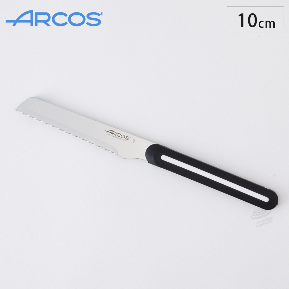 アルコス プレミアム テーブルナイフ 10cm リニアコレクション ARCOS 379300 