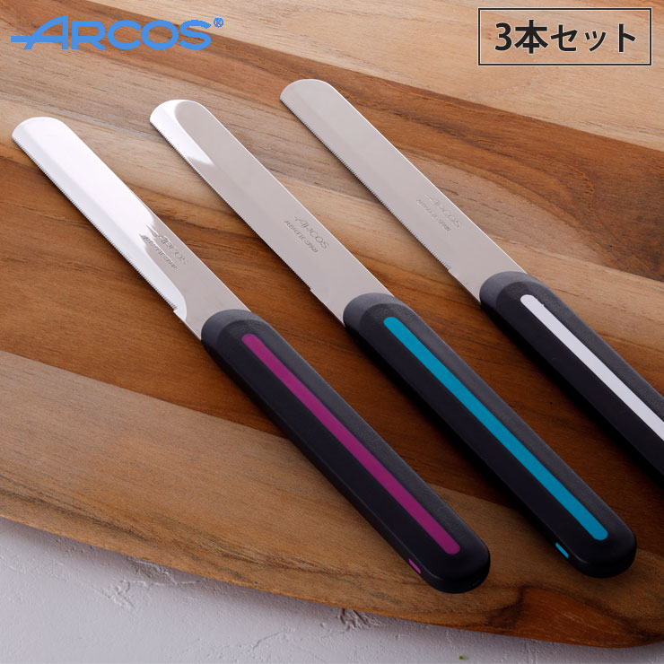 アルコス テーブルナイフ 3本セット