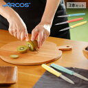 アルコス フルーツナイフ 3本セット 859800 ARCOS NOVA 送料無料 メール便【 パーリングナイフ 皮むきナイフ 果物ナイフ アルコスナイフ スペ...