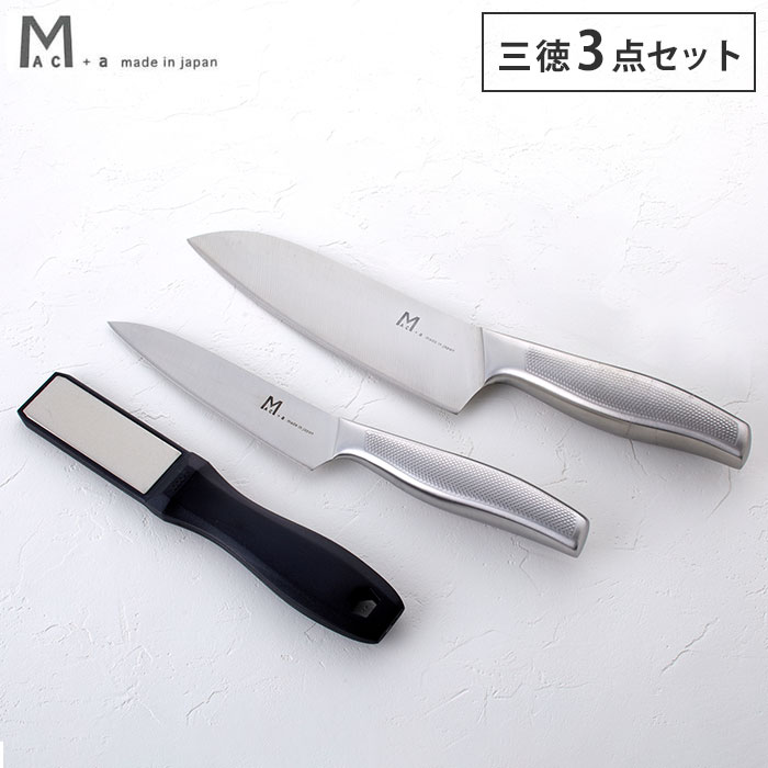 MAC＋α 包丁 3点セット MA-S3／MA-G3 ステンレス【包丁 ペティナイフセット/両刃/マック プラス/日本製/送料無料/あす楽】