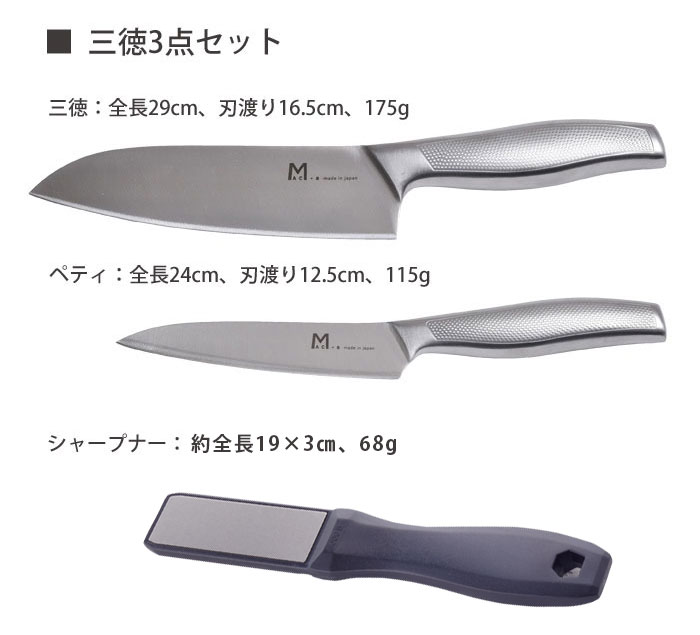 MAC＋α 包丁 3点セット MA-S3／MA-G3 ステンレス【包丁 ペティナイフセット/両刃/マック プラス/日本製/送料無料/あす楽】