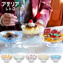 アデリアレトロ 脚付きデザート 浅型【 デザートカップ アイス デザートグラス 脚付きグラス ガラス 食器 レトロ 日本製 】