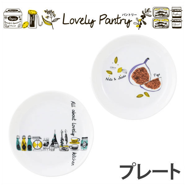 【Lovely Pantry】パントリー　プレー