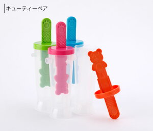 アイスキャンディメーカー 4本 キューティベア/キューティロボ 逸品社 シュガーランド【アイス型/アイスバーメーカー/楽天スーパーセール/半額以下】