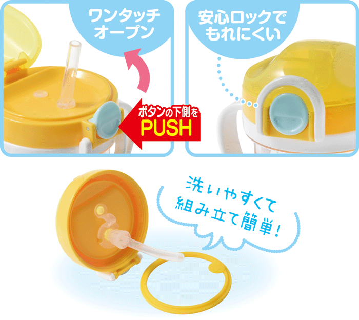 アンパンマン クリア ストローマグ 200ml KK-307【キッズ/マグ/食器/ストロー付き/ストロー/子供用コップ/ストロー付コップ/プラスチック/赤ちゃん/子ども/子供/子供用/通販/グッズ/キャラクター/レック/あす楽】
