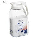 岩崎工業 タテヨコ シームレスピッチャー 3.0L ラストロウェア K-1287【 冷水筒 横置き 縦置き 耐熱 大容量 ピッチャー プラスチック 麦茶ポット ...