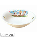 スヌーピー スタンダードシリーズ フルーツ皿 613509 金正陶器【プレート/キッズ/子供用/食器/キャラクターグッズ/ピーナッツ/SNOOPY/PEANUTS/あす楽】