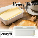 4/24-27 最大100％ポイントバック 富士ホーロー 密封 バターケース 200g N-200【バター容器/密封容器/密閉/保存容器/ホーロー容器/琺瑯/Honey Ware ハニーウェア/あす楽】