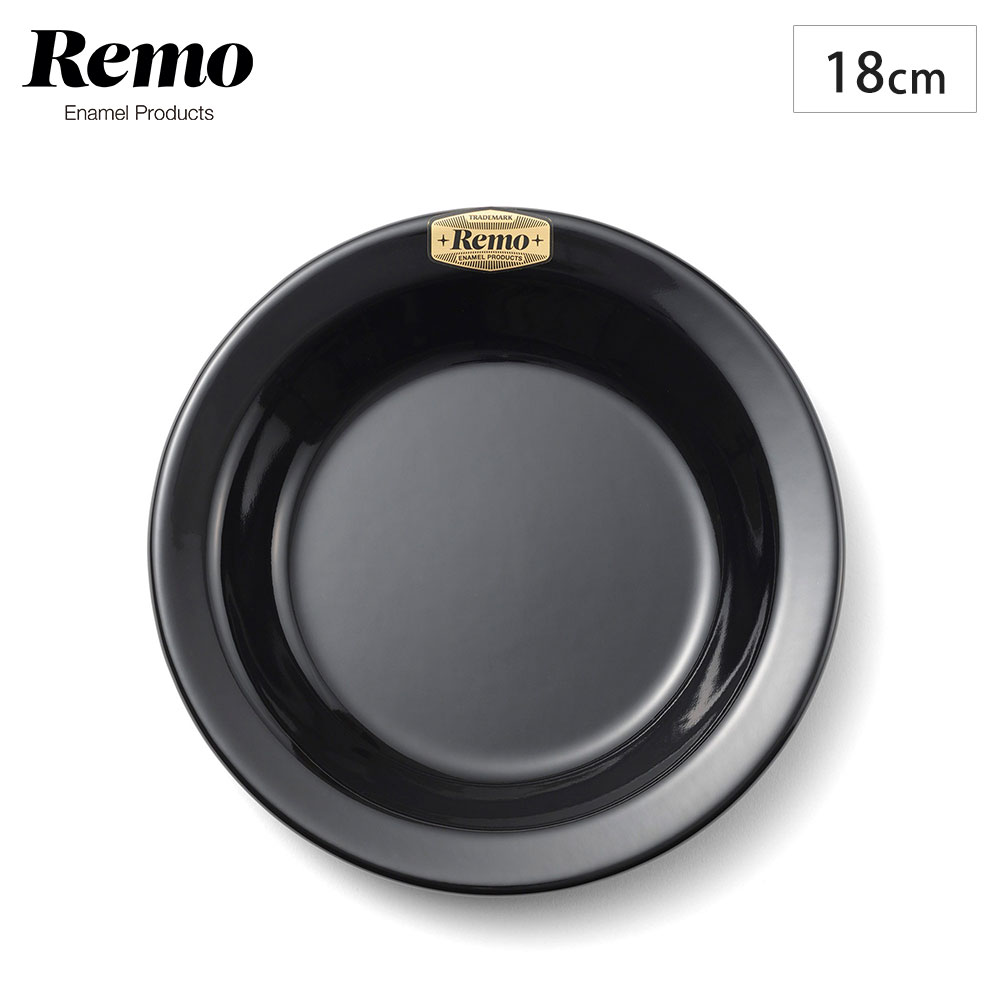 18cm プレート ブラック 富士ホーロー Remo レモ RM-18PL 【 皿 ラウンドプレート 食器 琺瑯 ほうろう 黒 アウトドア キャンプ バーベキュー 】