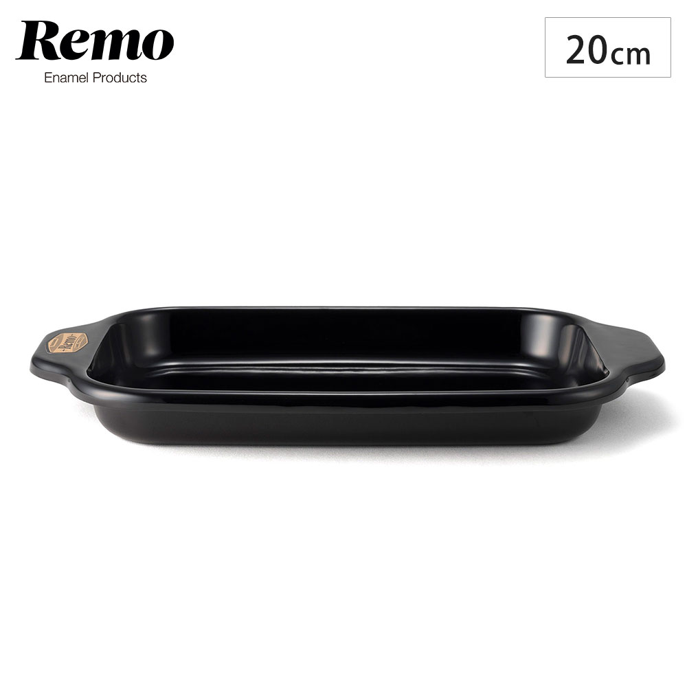 20cm スクエアプレート ブラック 富士ホーロー Remo レモ RM-20SQ 