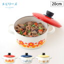 ストウブ ココット トマト 470ml Staub Ceramic Petite Tomato Cocotte