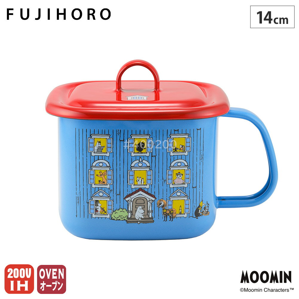 楽天クッキングクロッカ　楽天市場店ムーミンハウス キューブクック 14cm ガス火 IH対応 片手鍋 ホーロー 富士ホーロー MOH-CC14H 【 角型 ミルクパン 蓋付き ミニ 琺瑯 ホーロー鍋 クッカー 小鍋 直火 IH オーブン調理 アウトドア 調理器具 ほうろう 食洗機対応 】