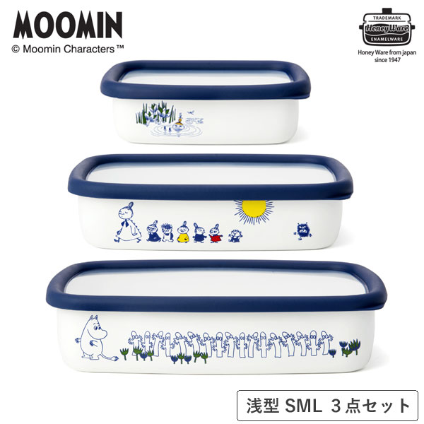 ＜送料無料＞MOOMIN ムーミン ホーロー 浅型容器 SML　三点セット【富士ホーロー/ハニ...