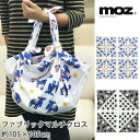 ＜メール便 送料無料＞moz モズ ファブリックマルチクロス 大判 105×105cm モノトーン・ダーラムース 【風呂敷/ドロップバッグ/日本製/北欧 スウェーデン/北欧雑貨】