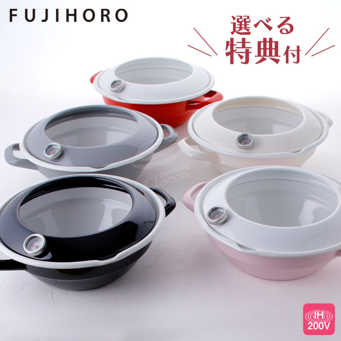 5/1-12 最大200％ポイントバック  富士ホーロー 天ぷら鍋 温度計付き 24cm IH対応 ホーロー 全6色