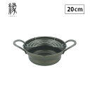 SS期間中 抽選300%ポイントバック 縁 揚げ鍋 広口 揚げ網付 20cm ガス火 IH対応 タマハシ エポラス EN-W20W【 天ぷら鍋 鉄製 日本製 】