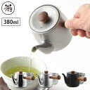 茶き 急須 小 茶漉し付き 380ml 全3種 宮崎製作所【ステンレス/日本製/送料無料】