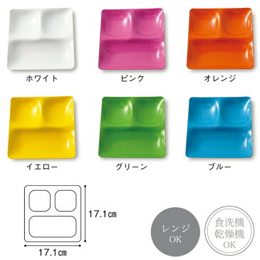 two half plate 福井クラフト スクエア ワンプレート 皿 小分け【食器/モーニングプレート/ランチプレート/プレート/仕切り/スクウェア/白い/食洗機対応/レンジOK/軽い/日本製/シンプル/デザートプレート/スクエアプレート/白/セール品】