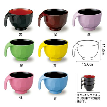 福井クラフト トッティー キッコー マグ【汁椀/持ち手/TOTTY KIKKOH MUG/食器/皿/味噌汁椀/吸物椀/プラスチック/シンプル/食洗機対応/日本製/セール品】