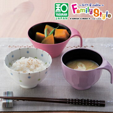 福井クラフト トッティー キッコー マグ【汁椀/持ち手/TOTTY KIKKOH MUG/食器/皿/味噌汁椀/吸物椀/プラスチック/シンプル/食洗機対応/日本製/セール品】