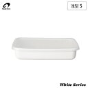 野田琺瑯 ホワイトシリーズ レクタングル 浅型 S 0.8L シール蓋 WRA-S【 ホーロー容器 キッチン用品 琺瑯 容器 保存容器 浅 入れ物 ストッカー ...