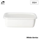 野田琺瑯 ホワイトシリーズ レクタングル 深型 M 0.85L シール蓋 WRF-M【 ホーロー容器 キッチン用品 琺瑯 容器 保存容器 入れ物 ストッカー 食...