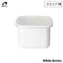 野田琺瑯 ホワイトシリーズ スクエア M 0.8L シール蓋 WS-M 【 ホーロー容器 キッチン用品 琺瑯 容器 保存容器 みそ 味噌 ストッカー 食材 調味...