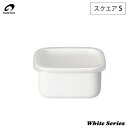 野田琺瑯 ホワイトシリーズ スクエア S シール蓋 WS-S 【 ホーロー容器 キッチン用品 琺瑯 容器 保存容器 漬物容器 みそ 味噌 ストッカー 食材 調味...