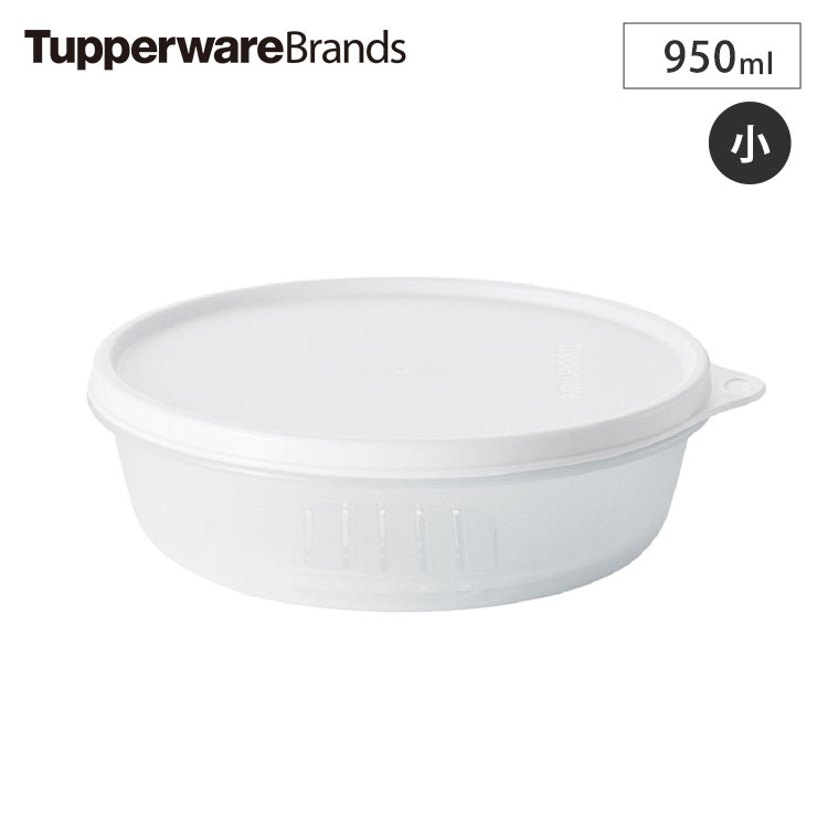 タッパー MMボール 小 950ml すのこ付 B0144 Tupperware タッパーウェア 